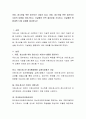 아동, 청소년을 위한 정신보건 사업이 있다. 아동, 청소년을 위한 정신보건 사업의 내용을 이야기하고, 자살예방 전략 필요성을 조사하고, 자살예방 종합대책 10대 과제를 제시하시오 2페이지