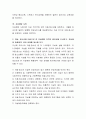 아동, 청소년을 위한 정신보건 사업이 있다. 아동, 청소년을 위한 정신보건 사업의 내용을 이야기하고, 자살예방 전략 필요성을 조사하고, 자살예방 종합대책 10대 과제를 제시하시오 3페이지