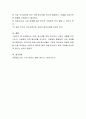 아동, 청소년을 위한 정신보건 사업이 있다. 아동, 청소년을 위한 정신보건 사업의 내용을 이야기하고, 자살예방 전략 필요성을 조사하고, 자살예방 종합대책 10대 과제를 제시하시오 4페이지