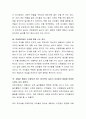 아이들이 창의적인 놀이를 하고 있는데 위험한 행동이 포함되어 있다. 이러한 경우 놀이를 이어가게 해야 할지 혹은 놀이를 중단시키고 위험한 행동을 중단 시켜야 할지를 제시해 보세요 3페이지