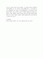 아이들이 창의적인 놀이를 하고 있는데 위험한 행동이 포함되어 있다. 이러한 경우 놀이를 이어가게 해야 할지 혹은 놀이를 중단시키고 위험한 행동을 중단 시켜야 할지를 제시해 보세요 4페이지