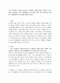 우리가족(본인 가족)을 대상으로 더 행복한 가정을 만들기 위해서 가장 적합하고 유용하게 쓰일 가족생활교육프로그램은 어떤것인지 제시하고 맞춤형 가족생활교육프로그램을 만들어 봅시다. 2페이지