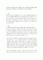 우리나라의 가족상담 서비스가 제한되고 있는 이유에 대해 작성해보고 활발하게 서비스가 이루어질 수 있는 방안을 2가지 이상 작성하시오 2페이지