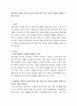 일상에서 여성과 남성으로 살아가는데 침묵 또는 강요와 차별의 경험을 논하여 보시오. 2페이지