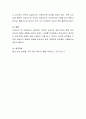 일상에서 여성과 남성으로 살아가는데 침묵 또는 강요와 차별의 경험을 논하여 보시오. 4페이지