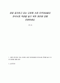 점점 증가하고 있는 다문화 사회 이주여성들의 한국사회 적응을 돕기 위한 방안에 대해 토론하세요. 1페이지