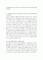 조기학습에 대한 자신의 생각을 논하고 반대는 반대, 찬성은 찬성을 확실히 표기하시오. 2페이지