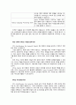 Web 3,0과 IPFS 6페이지