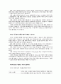 Web 3,0과 IPFS 7페이지