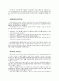 Web 3,0과 IPFS 9페이지