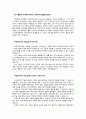 자연언어처리와 chatGPT 2페이지