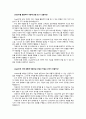 자연언어처리와 chatGPT 4페이지