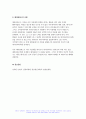신화의세계 2023) 교재와 강의 5, 6, 7장을 공부하고, 그 중 두 강의를 골라 핵심적인 내용을 요약하여 서술합니다.- 신화의세계 교재와 강의 5장 6장 핵심적인 내용을 요약 서술 6페이지
