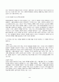 2023년 1학기 방송통신대 전략적간호관리중간과제물)위치(대도시 중소도시) 규모(병상수) 의료기관유형(상급종합병원 종합병원 요양병원 등)을 고려해 다양한 보건의료기관 세 곳을 선정한 후 다음 질문에 답하시오 자신이 현재 소속된 또는 과거 소속되었던 조직 조직화의 기본원리 3페이지