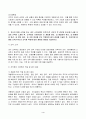 2023년 1학기 방송통신대 전략적간호관리중간과제물)위치(대도시 중소도시) 규모(병상수) 의료기관유형(상급종합병원 종합병원 요양병원 등)을 고려해 다양한 보건의료기관 세 곳을 선정한 후 다음 질문에 답하시오 자신이 현재 소속된 또는 과거 소속되었던 조직 조직화의 기본원리 4페이지