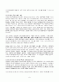 2023년 1학기 방송통신대 전략적간호관리중간과제물)위치(대도시 중소도시) 규모(병상수) 의료기관유형(상급종합병원 종합병원 요양병원 등)을 고려해 다양한 보건의료기관 세 곳을 선정한 후 다음 질문에 답하시오 자신이 현재 소속된 또는 과거 소속되었던 조직 조직화의 기본원리 7페이지