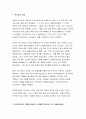 2023 한국사의이해 중간과제물) 1.아래 문제 중 2개를 선택하고, 교재를 참조하여 각각 서술 한국사의이해 2.연보 작성 3.자서전 한 부분 작성 방송통신대 1학기 한국사의이해 공통교양 3페이지