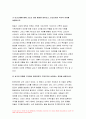 2023 한국사의이해 중간과제물) 1.아래 문제 중 2개를 선택하고, 교재를 참조하여 각각 서술 한국사의이해 2.연보 작성 3.자서전 한 부분 작성 방송통신대 1학기 한국사의이해 공통교양 4페이지