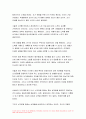 2023 한국사의이해 중간과제물) 1.아래 문제 중 2개를 선택하고, 교재를 참조하여 각각 서술 한국사의이해 2.연보 작성 3.자서전 한 부분 작성 방송통신대 1학기 한국사의이해 공통교양 9페이지