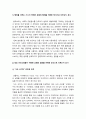 사회문제론 2023] 최근 언론에 잔혹한 범죄 행위들이 빈번하게 소개되고 범죄와 관련한 다양한 방송 프로그램들이 방영되는 등 범죄에 대한 사회의 관심이 높아지고 있습니다. 교재11장 범죄문제를 비롯해 여러자료들을 참고하여 최근 범죄를 다루는 기사, 방송 프로그램들이 어떠한 유형의 범죄를 어떠한 방식으로 다루는지 묘사 -2023년 방송대 사회문제론 중간과제물 4페이지