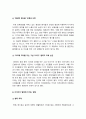 사회문제론 2023] 최근 언론에 잔혹한 범죄 행위들이 빈번하게 소개되고 범죄와 관련한 다양한 방송 프로그램들이 방영되는 등 범죄에 대한 사회의 관심이 높아지고 있습니다. 교재11장 범죄문제를 비롯해 여러자료들을 참고하여 최근 범죄를 다루는 기사, 방송 프로그램들이 어떠한 유형의 범죄를 어떠한 방식으로 다루는지 묘사 -2023년 방송대 사회문제론 중간과제물 5페이지