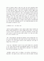 사회문제론 2023] 최근 언론에 잔혹한 범죄 행위들이 빈번하게 소개되고 범죄와 관련한 다양한 방송 프로그램들이 방영되는 등 범죄에 대한 사회의 관심이 높아지고 있습니다. 교재11장 범죄문제를 비롯해 여러자료들을 참고하여 최근 범죄를 다루는 기사, 방송 프로그램들이 어떠한 유형의 범죄를 어떠한 방식으로 다루는지 묘사 -2023년 방송대 사회문제론 중간과제물 9페이지