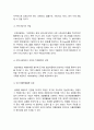 사회문제론 2023] 최근 언론에 잔혹한 범죄 행위들이 빈번하게 소개되고 범죄와 관련한 다양한 방송 프로그램들이 방영되는 등 범죄에 대한 사회의 관심이 높아지고 있습니다. 교재11장 범죄문제를 비롯해 여러자료들을 참고하여 최근 범죄를 다루는 기사, 방송 프로그램들이 어떠한 유형의 범죄를 어떠한 방식으로 다루는지 묘사 -2023년 방송대 사회문제론 중간과제물 11페이지