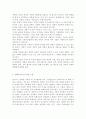 뉴미디어론3)개혁확산이론의 발전 경향과 핵심 사항들을 정리하고 로저스의 채택자 유형을 참조하여 학생의 휴대폰 사용 경향이 어떤 유형에 속하는가를 설명하시오. 최근 플랫폼 경제의 등장은 뉴미디어 산업에도 커다란 영향을 미치고 있고, 그에 따른 플랫폼 경제의 이면도 중요한 사회적 이슈로 등장한다. 플랫폼 경제의 이면에 대한 네 가지 사항을 설명하고 특히 에코 챔버 현상에 대해 학생 본인의 경험을 위주로 예시를 들어 설명하시오. 3페이지