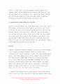 생명과환경 2023] 전세계에서 미세먼지 평균 농도가 가장 높은 도시부터 10번째로 높은 도시 까지를 조사하고 그 원인을 찾아보시오.- 방송대 생명과환경 전세계에서 미세먼지 평균 농도 8페이지