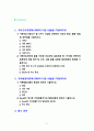 [2023 가족건강간호학] 1.가족간호과정에 대하여 다음 내용을 작성하시오. 1)가족건강사정도구 중 2가지 이상을 선택하여 각각의 특성, 활용 방법 및 장단점을 기술하시오. 2)가족간호진단에 활용 가능한 간호진단 분류체계 중 1가지를 선택하여 분류체계 개발 목적 및 구조, 내용 등을 포함한 분류체계의 특성을 기술하시오. 2. 가족발달이론에 대하여 다음 내용을 작성하시오. 1)가족발달이론의 특성에 대하여 기술하시오. 2)Duvall이 제시한 가족생활주기와 2페이지