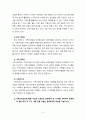 [2023 가족건강간호학] 1.가족간호과정에 대하여 다음 내용을 작성하시오. 1)가족건강사정도구 중 2가지 이상을 선택하여 각각의 특성, 활용 방법 및 장단점을 기술하시오. 2)가족간호진단에 활용 가능한 간호진단 분류체계 중 1가지를 선택하여 분류체계 개발 목적 및 구조, 내용 등을 포함한 분류체계의 특성을 기술하시오. 2. 가족발달이론에 대하여 다음 내용을 작성하시오. 1)가족발달이론의 특성에 대하여 기술하시오. 2)Duvall이 제시한 가족생활주기와 4페이지
