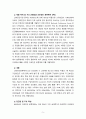 [2023 가족건강간호학] 1.가족간호과정에 대하여 다음 내용을 작성하시오. 1)가족건강사정도구 중 2가지 이상을 선택하여 각각의 특성, 활용 방법 및 장단점을 기술하시오. 2)가족간호진단에 활용 가능한 간호진단 분류체계 중 1가지를 선택하여 분류체계 개발 목적 및 구조, 내용 등을 포함한 분류체계의 특성을 기술하시오. 2. 가족발달이론에 대하여 다음 내용을 작성하시오. 1)가족발달이론의 특성에 대하여 기술하시오. 2)Duvall이 제시한 가족생활주기와 5페이지