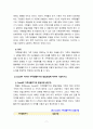 [2023 가족건강간호학] 1.가족간호과정에 대하여 다음 내용을 작성하시오. 1)가족건강사정도구 중 2가지 이상을 선택하여 각각의 특성, 활용 방법 및 장단점을 기술하시오. 2)가족간호진단에 활용 가능한 간호진단 분류체계 중 1가지를 선택하여 분류체계 개발 목적 및 구조, 내용 등을 포함한 분류체계의 특성을 기술하시오. 2. 가족발달이론에 대하여 다음 내용을 작성하시오. 1)가족발달이론의 특성에 대하여 기술하시오. 2)Duvall이 제시한 가족생활주기와 7페이지