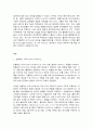 e-비즈니스 2페이지