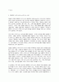 e-비즈니스 4페이지