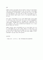 e-비즈니스 9페이지