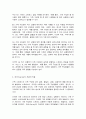 가족역동과상담 5페이지