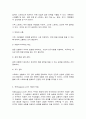 가족역동과상담 6페이지