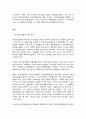 우리나라 국민건강보험의 본인부담제도에 대해 조사하고, 본인부담금을 지불하는 것이 부담이 되었던 경험을 본인·가족·지인 등의 사례를 들어 기술하시오. (1) 본인부담제도, (2) 필요성과 문제점, (3) 관련 경험이 보고서에 포함되도록 하시오. 2페이지