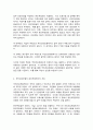 우리나라 국민건강보험의 본인부담제도에 대해 조사하고, 본인부담금을 지불하는 것이 부담이 되었던 경험을 본인·가족·지인 등의 사례를 들어 기술하시오. (1) 본인부담제도, (2) 필요성과 문제점, (3) 관련 경험이 보고서에 포함되도록 하시오. 3페이지