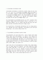 우리나라 국민건강보험의 본인부담제도에 대해 조사하고, 본인부담금을 지불하는 것이 부담이 되었던 경험을 본인·가족·지인 등의 사례를 들어 기술하시오. (1) 본인부담제도, (2) 필요성과 문제점, (3) 관련 경험이 보고서에 포함되도록 하시오. 5페이지