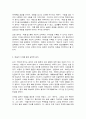 고전함께읽기 3페이지