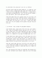 고전함께읽기 4페이지
