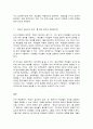 고전함께읽기 7페이지
