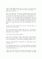 교육고전의이해 루소 4페이지
