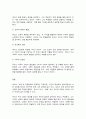 교육고전의이해 루소 8페이지