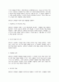 교육고전의이해 몬테소리 3페이지