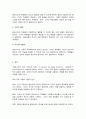 교육고전의이해 몬테소리 6페이지