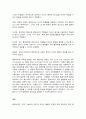 교육고전의이해 몬테소리 7페이지