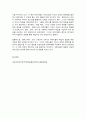 교육고전의이해 몬테소리 8페이지
